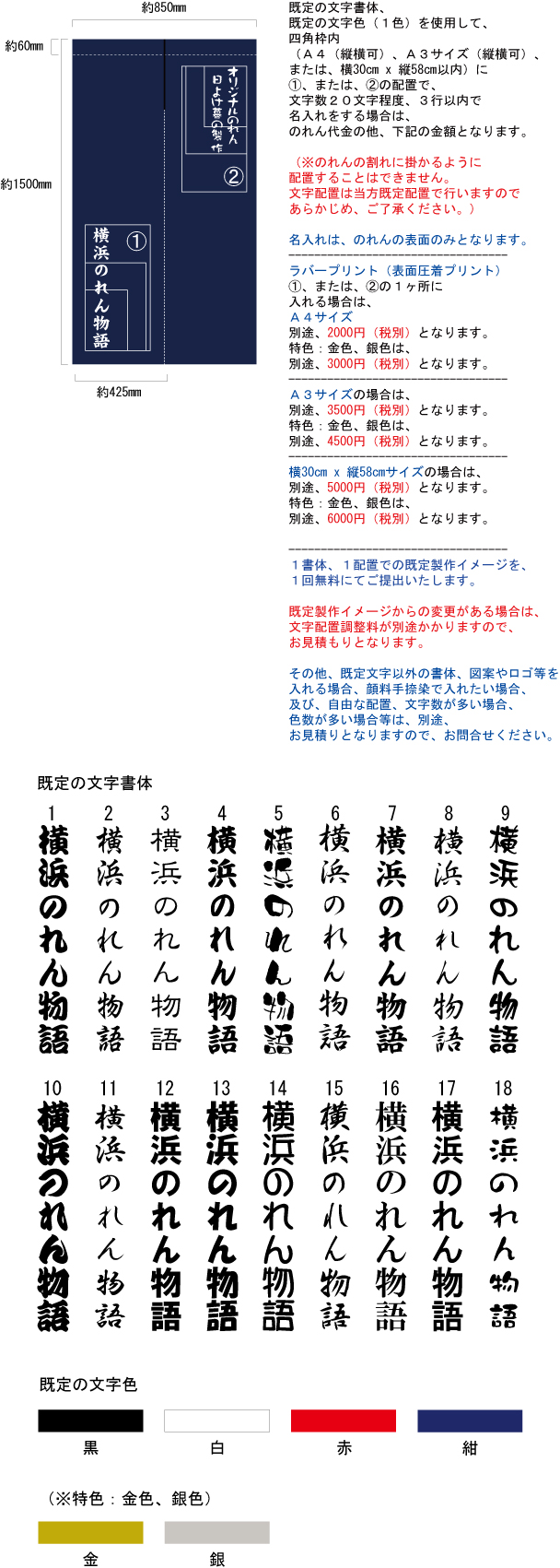 ワンピなど最旬ア！ 横浜のれん物語 施設向け和風綿ゆのれん大 防炎加工処理済 W130H130cm